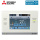 Mitsubishi Electric AT-50B Zentralsteuerung mit Touchscreen