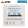 Mitsubishi Electric PAR-41MAAB Kabel-Fernbedienung