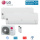 LG Set 2 Wandgeräte Standard Plus WiFi 2,5 kW 2 x PC09ST NSJ + MU2R17.U13 R32 Klimaanlage